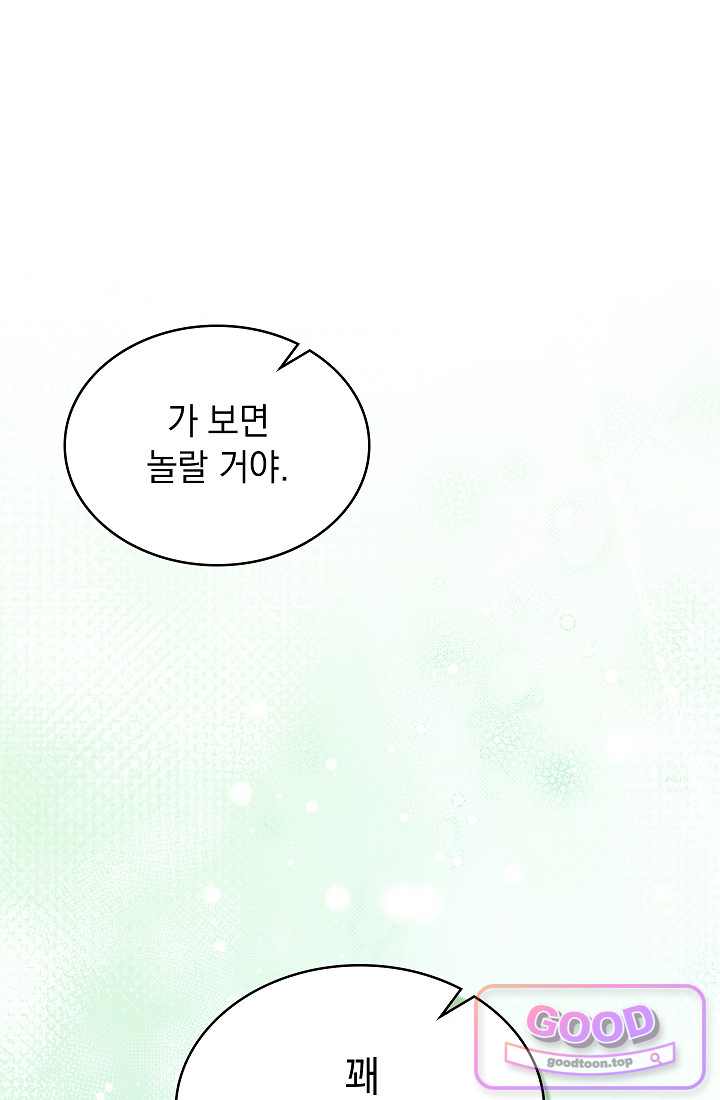 아역부터 월드스타! 27화 1