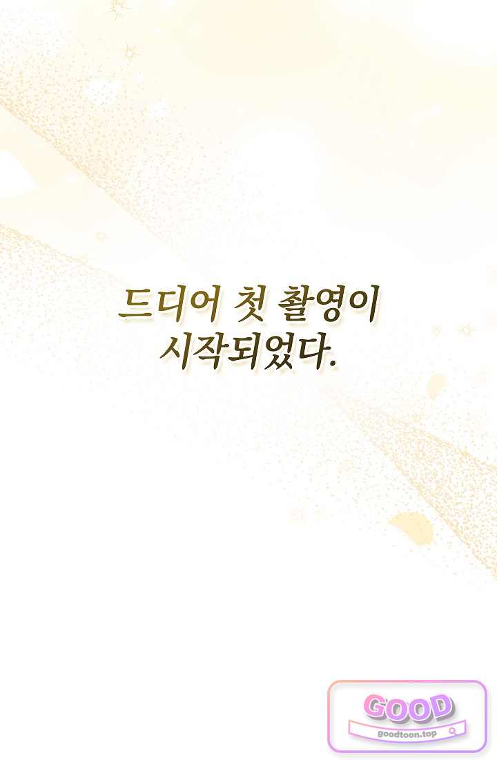 아역부터 월드스타! 27화 8