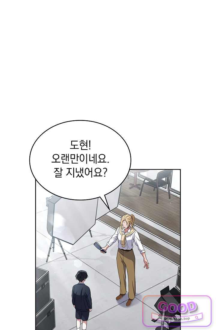 아역부터 월드스타! 27화 10