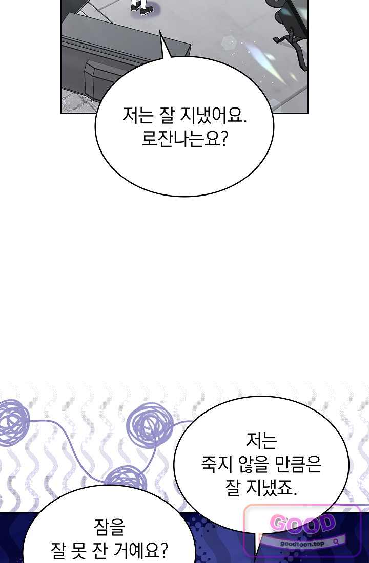 아역부터 월드스타! 27화 11