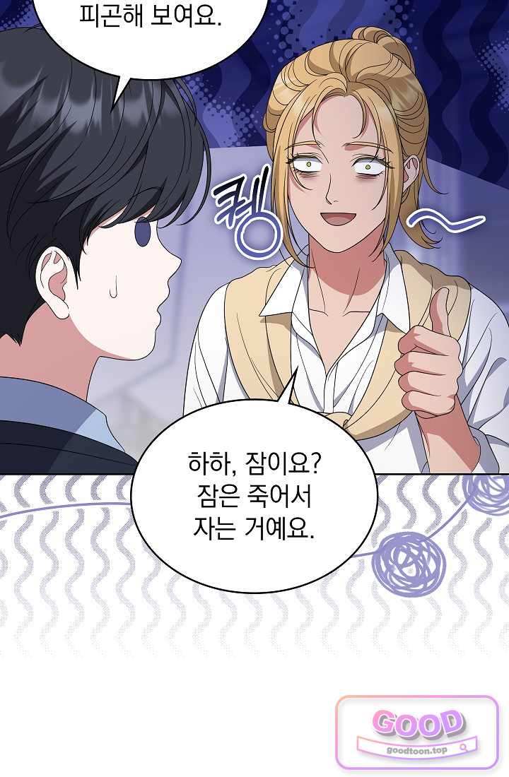 아역부터 월드스타! 27화 12