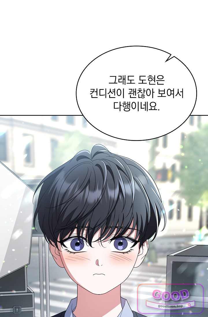 아역부터 월드스타! 27화 13