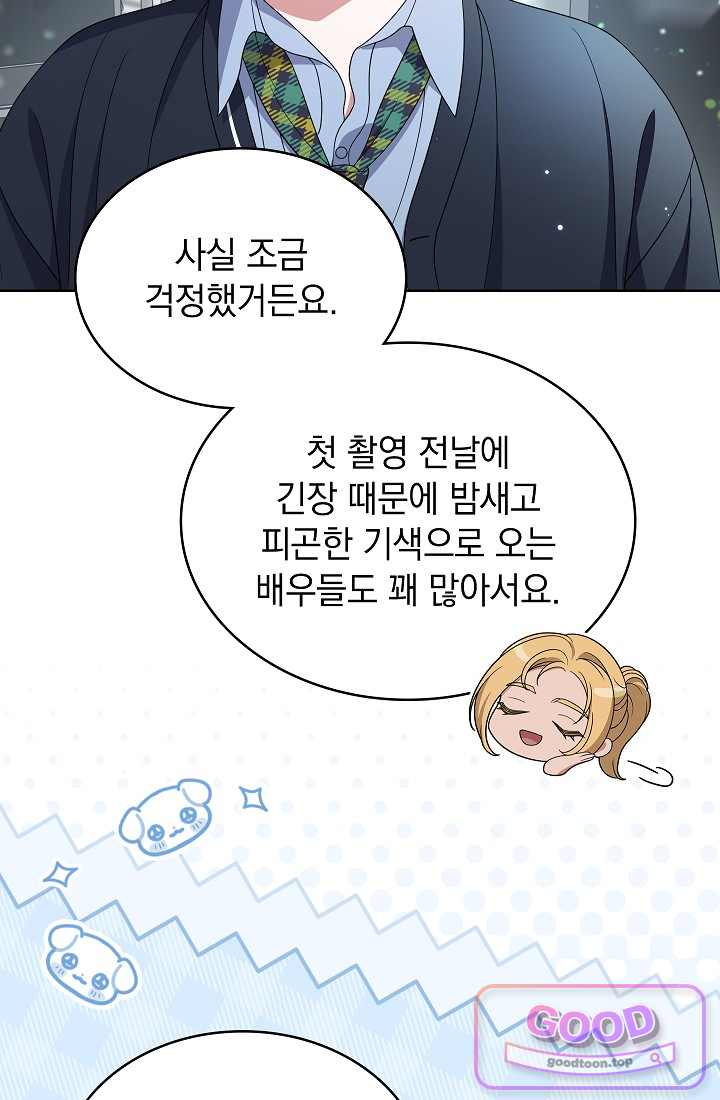 아역부터 월드스타! 27화 14