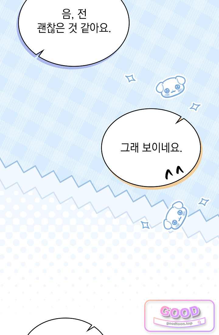 아역부터 월드스타! 27화 15
