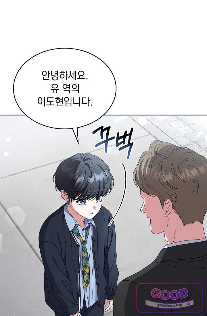 아역부터 월드스타! 27화 17