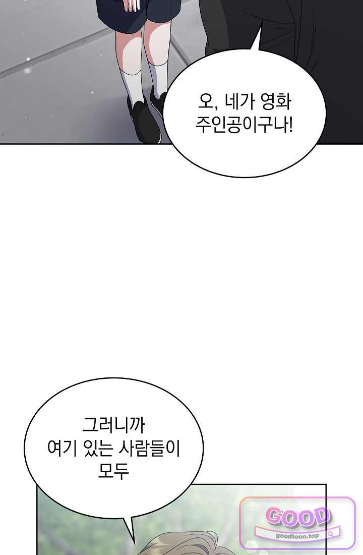 아역부터 월드스타! 27화 18