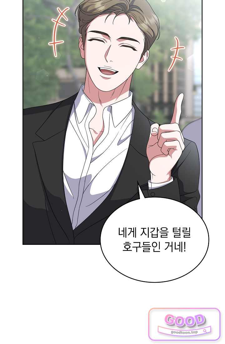 아역부터 월드스타! 27화 19