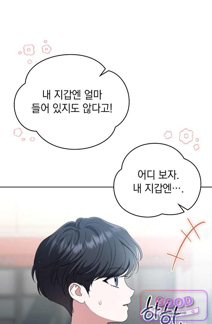 아역부터 월드스타! 27화 20