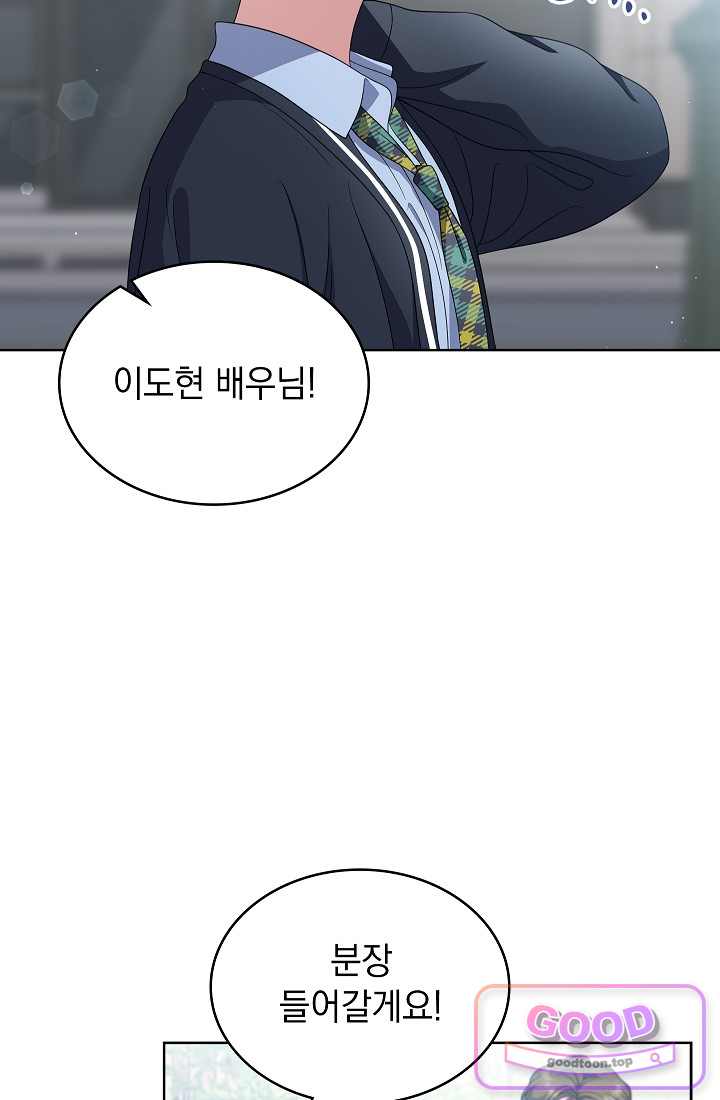 아역부터 월드스타! 27화 21