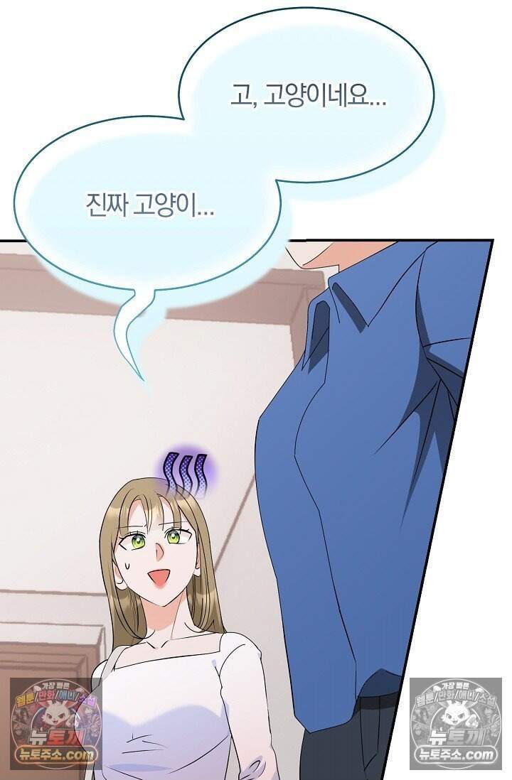 석팀장 사용설명서 [19세 완전판] 19화 5
