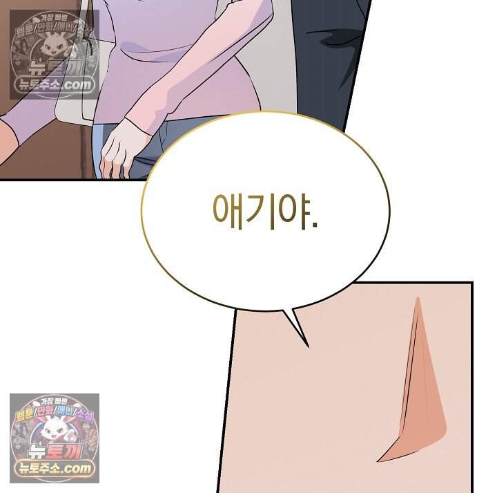 석팀장 사용설명서 [19세 완전판] 19화 6