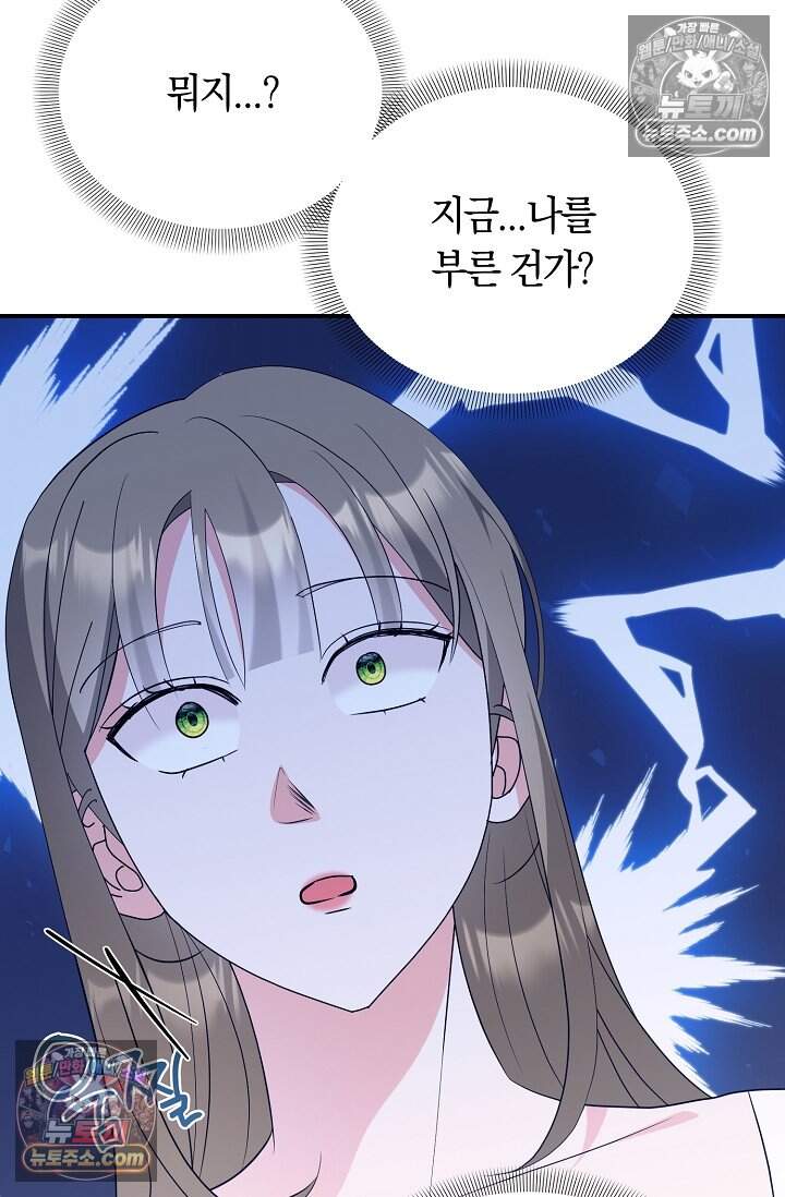 석팀장 사용설명서 [19세 완전판] 19화 8