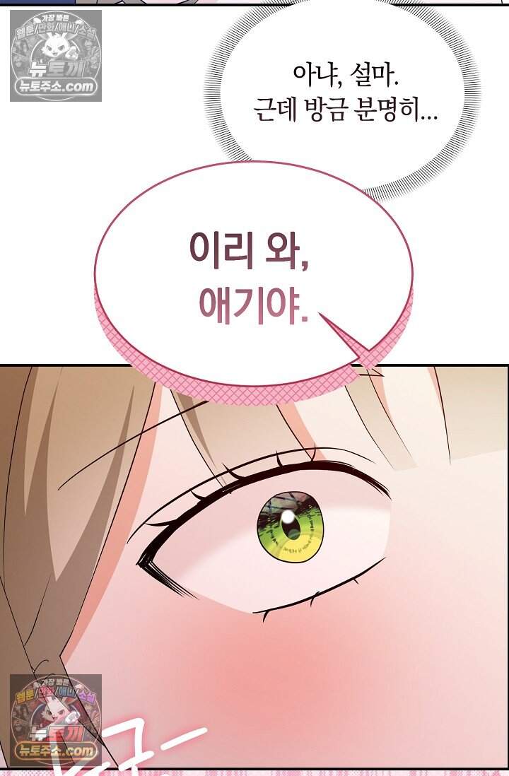 석팀장 사용설명서 [19세 완전판] 19화 9