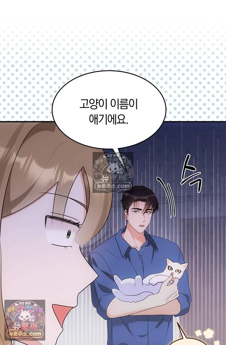 석팀장 사용설명서 [19세 완전판] 19화 13