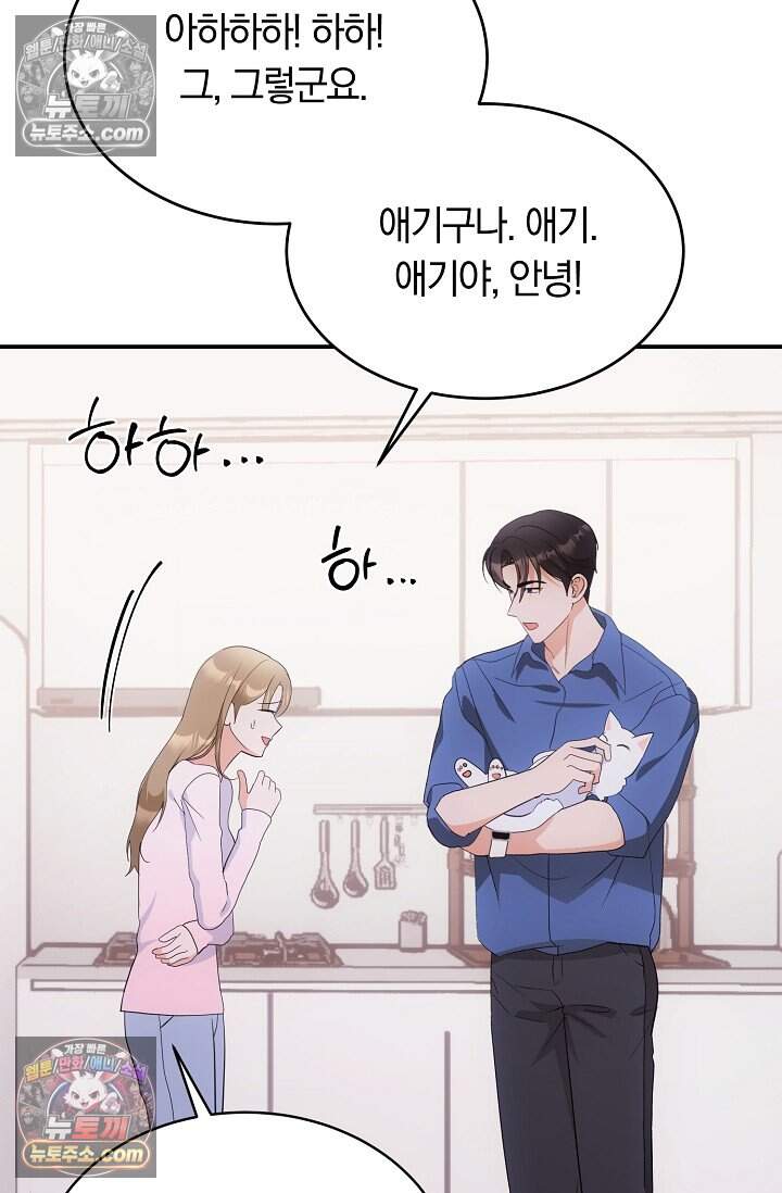 석팀장 사용설명서 [19세 완전판] 19화 15
