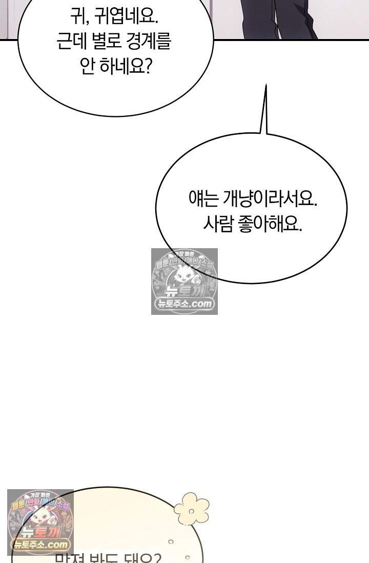 석팀장 사용설명서 [19세 완전판] 19화 16