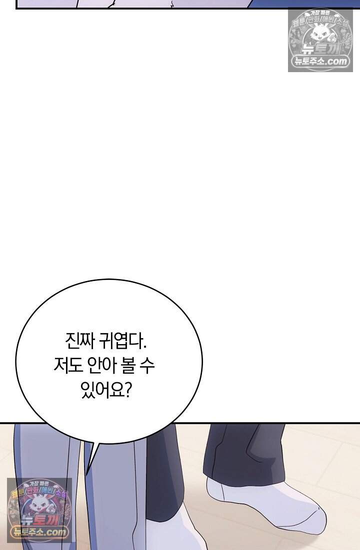 석팀장 사용설명서 [19세 완전판] 19화 19