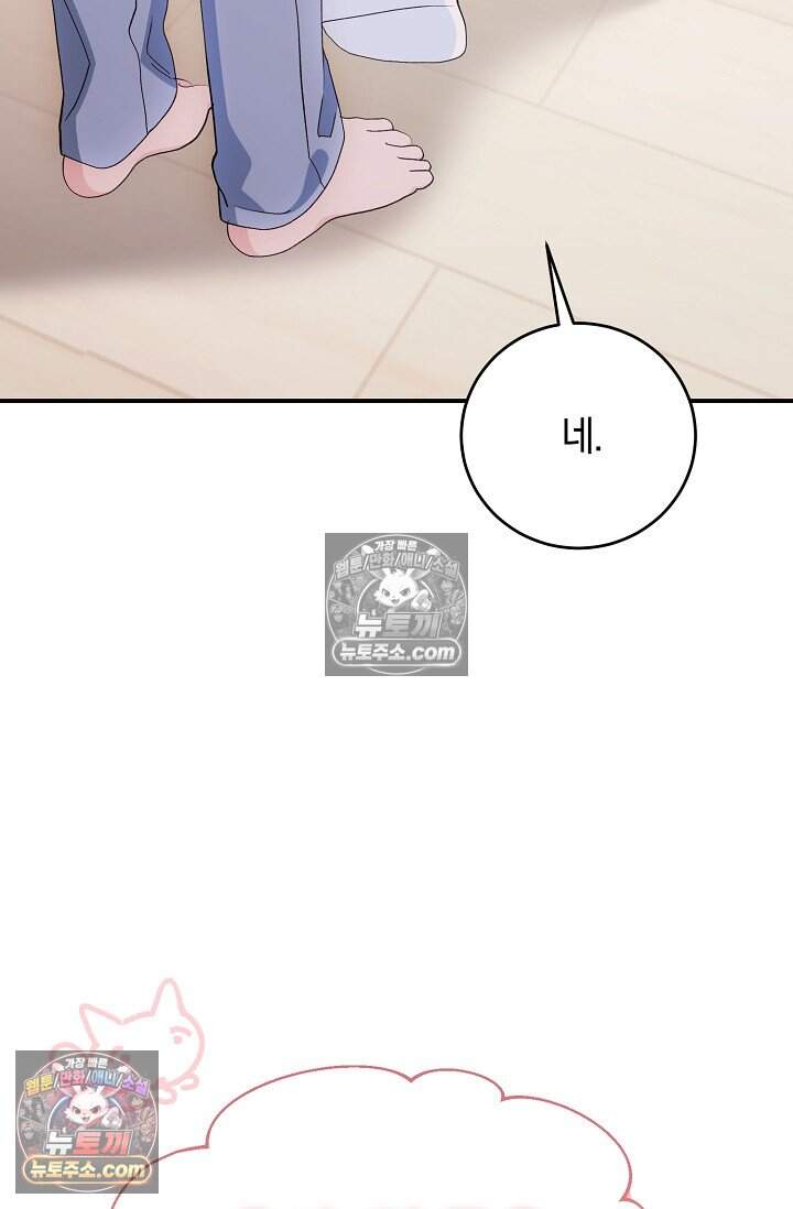 석팀장 사용설명서 [19세 완전판] 19화 20