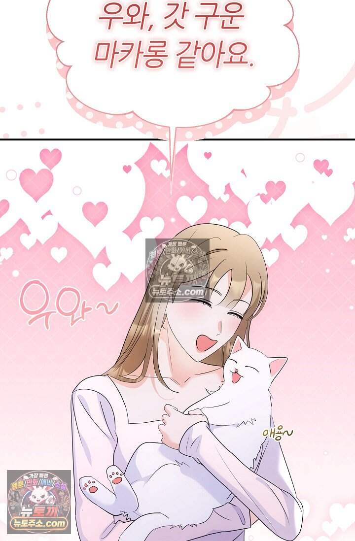 석팀장 사용설명서 [19세 완전판] 19화 21