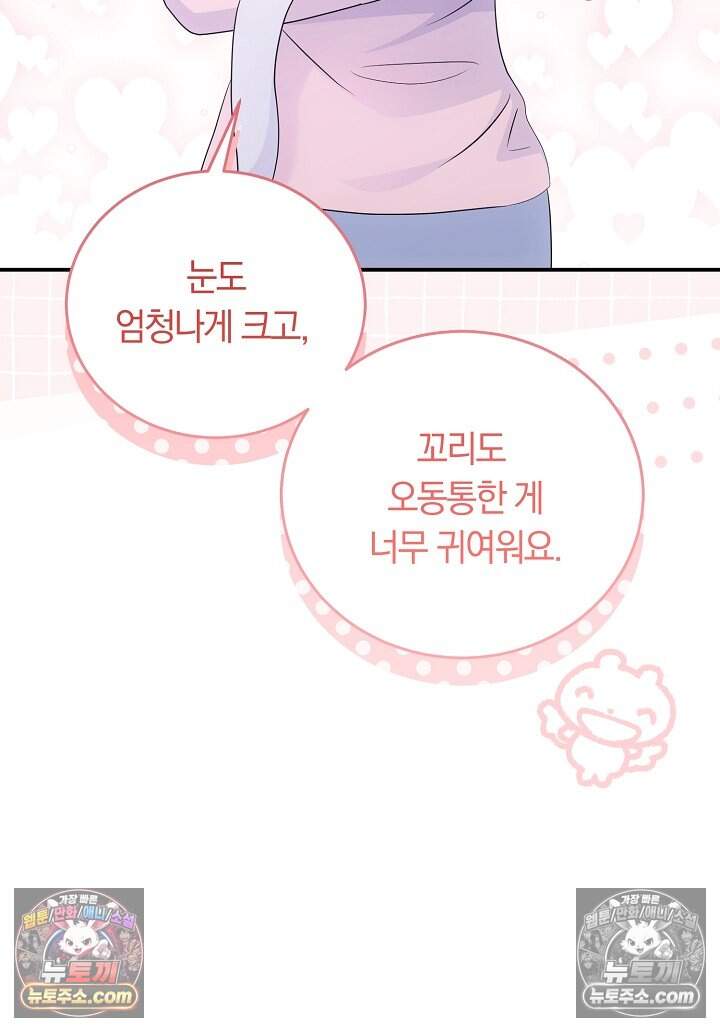 석팀장 사용설명서 [19세 완전판] 19화 22