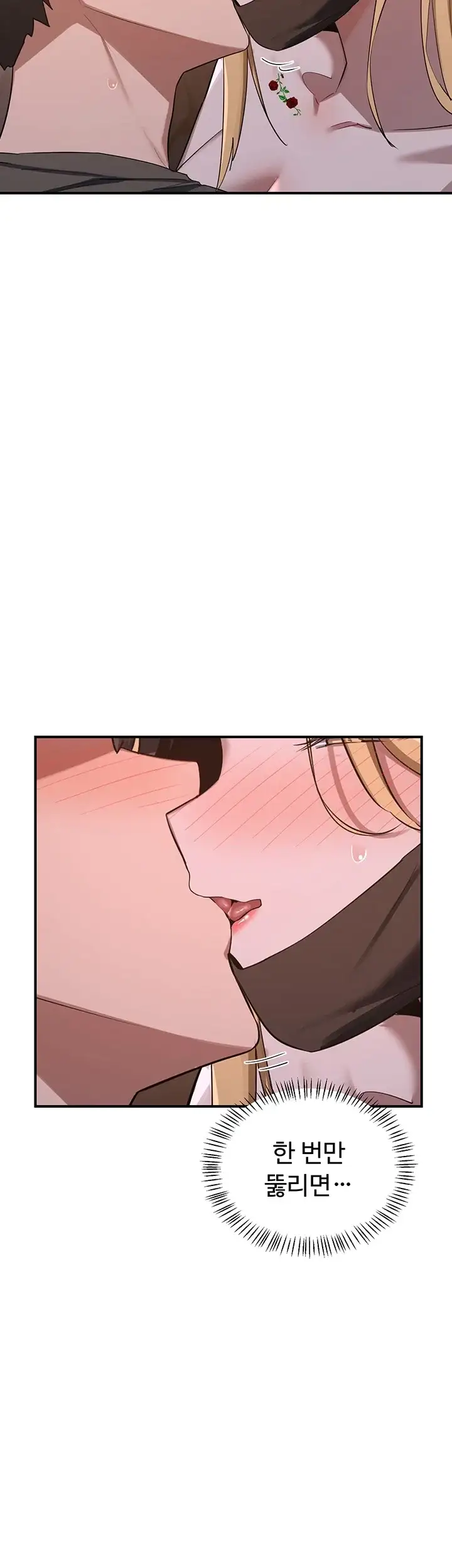 아줌마 교환계획 88화 2