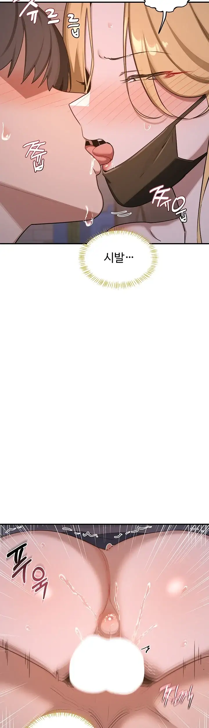 아줌마 교환계획 88화 8