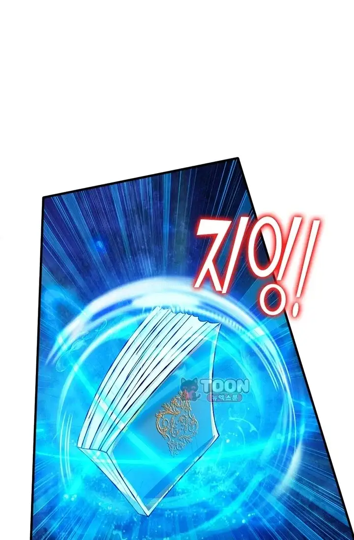 만계 출석 시스템 214화 3