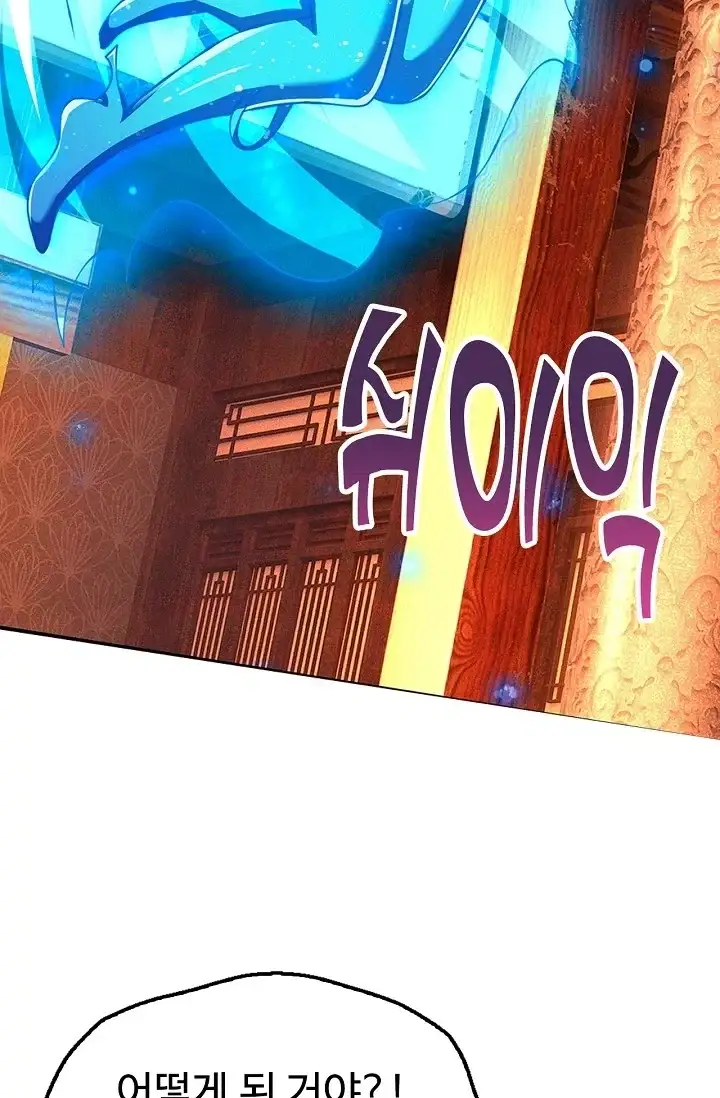 만계 출석 시스템 214화 7