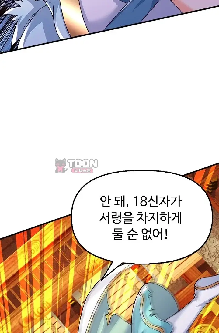 만계 출석 시스템 214화 9