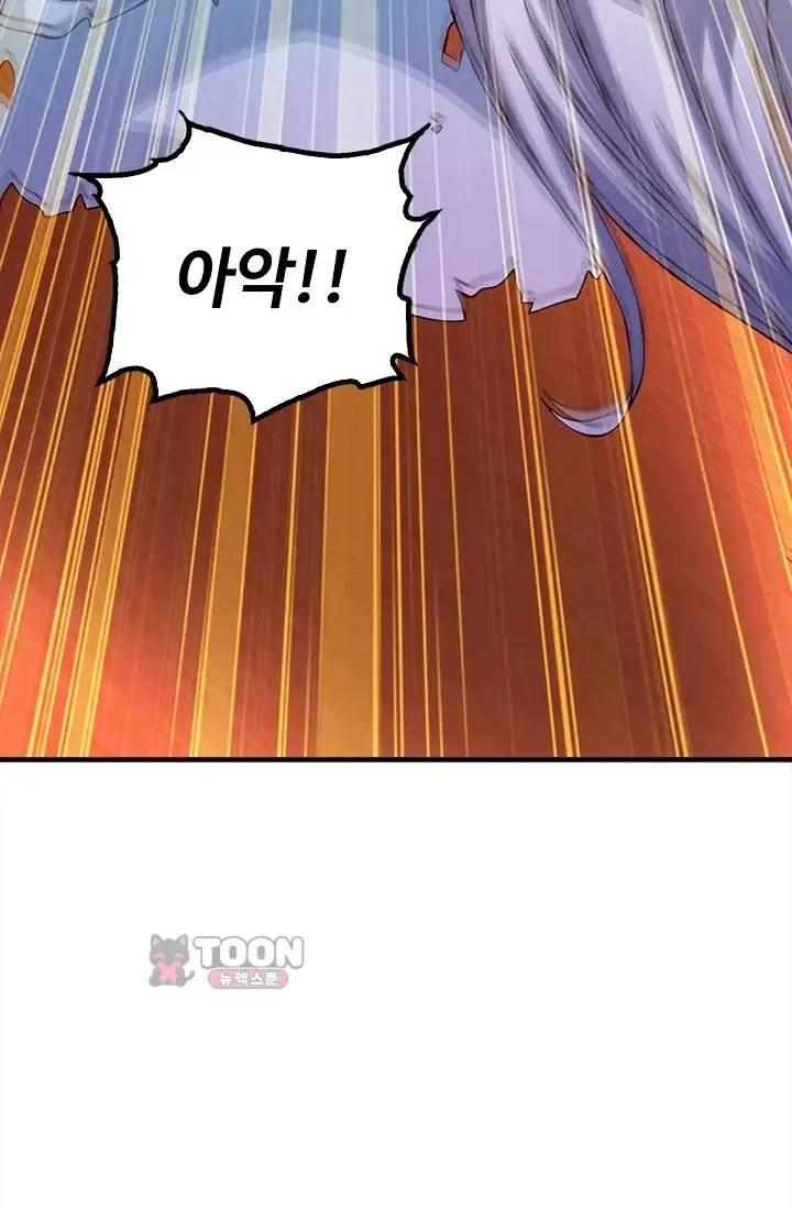 만계 출석 시스템 214화 15