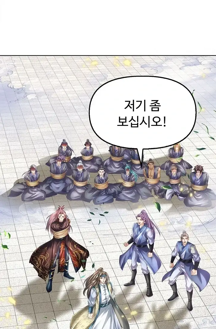 만계 출석 시스템 214화 16