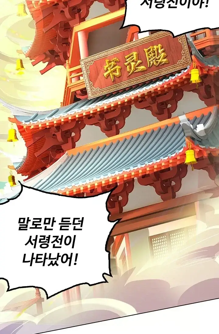 만계 출석 시스템 214화 18