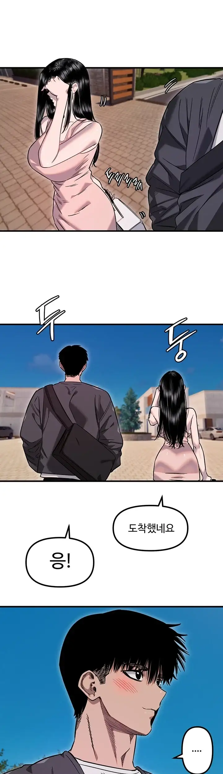 마니또 97화 2