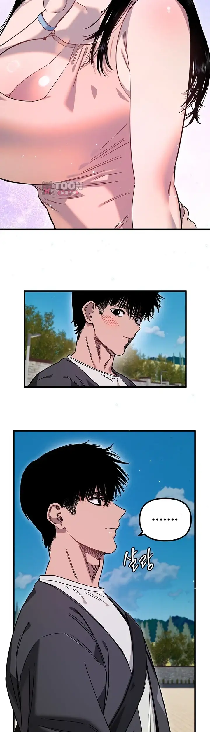 마니또 97화 4