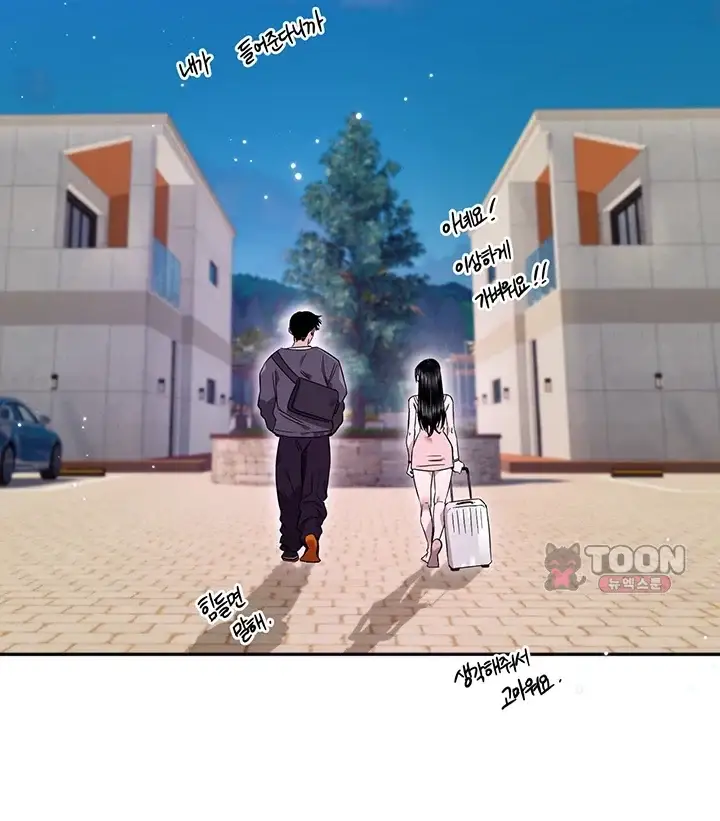 마니또 97화 6