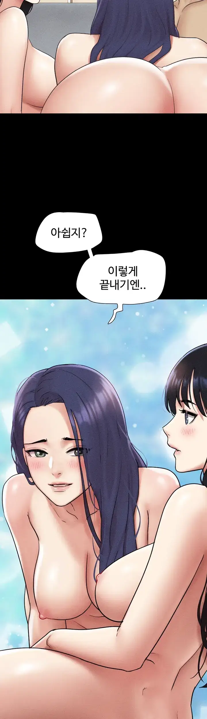 소은 111화 4