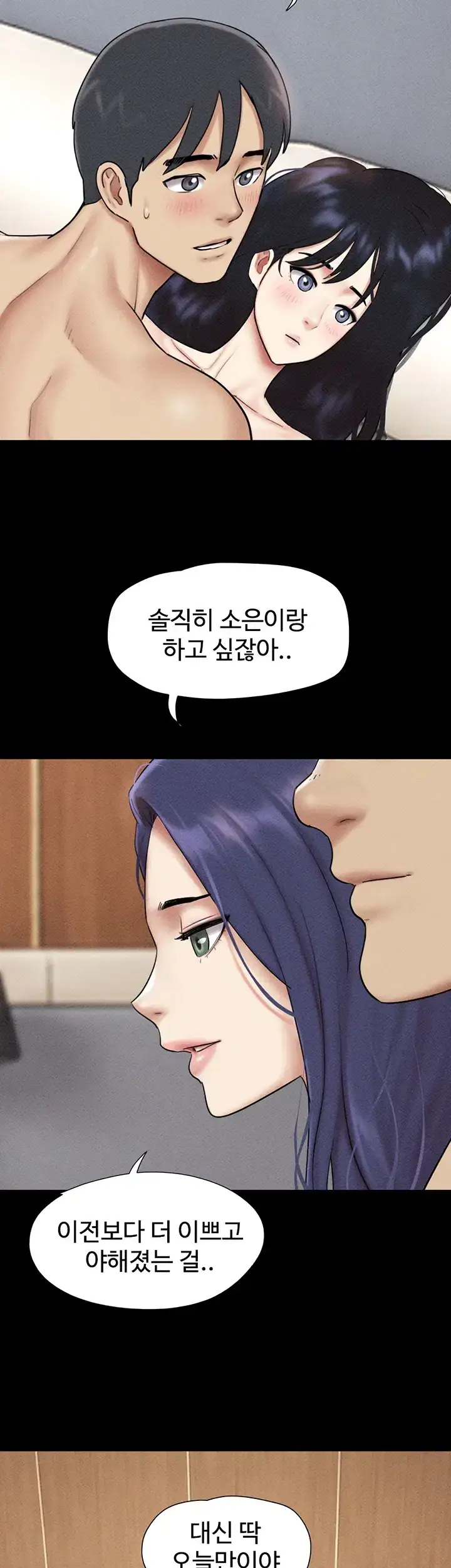 소은 111화 8