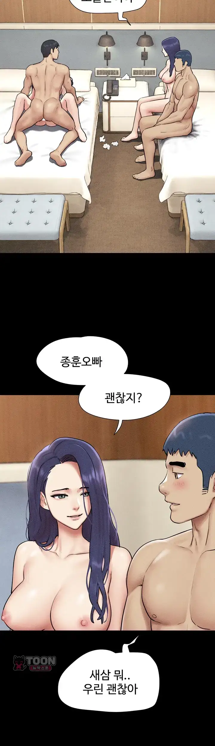 소은 111화 9