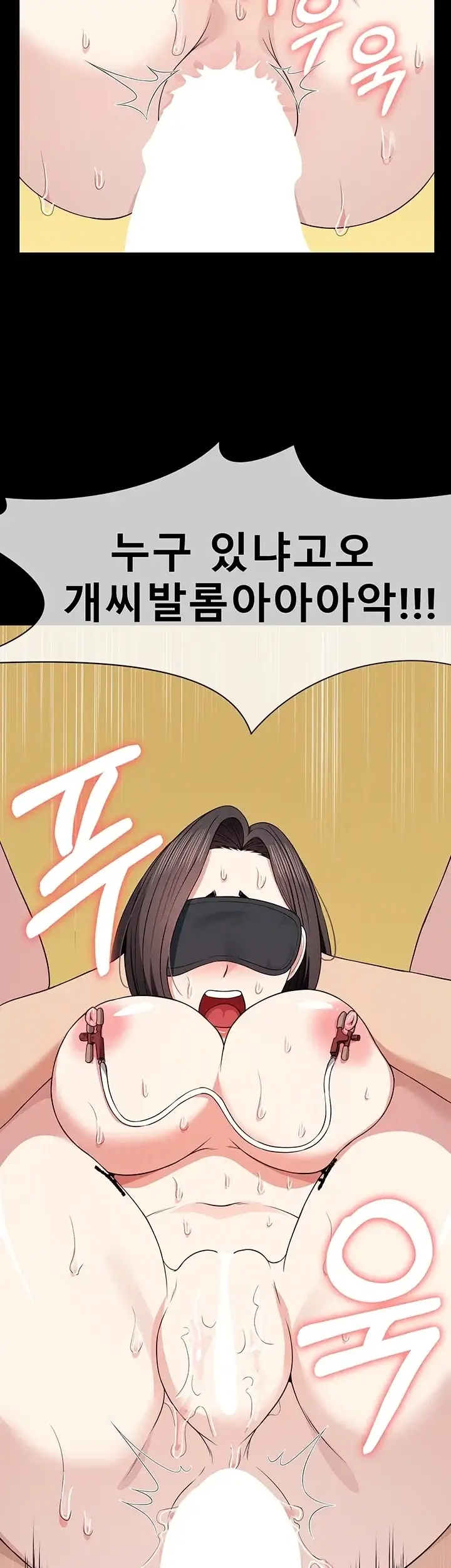 생존지의 노예들 68화 2