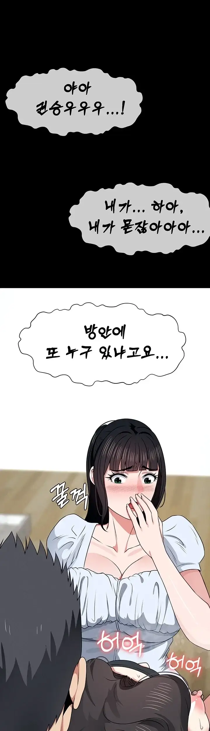 생존지의 노예들 68화 4