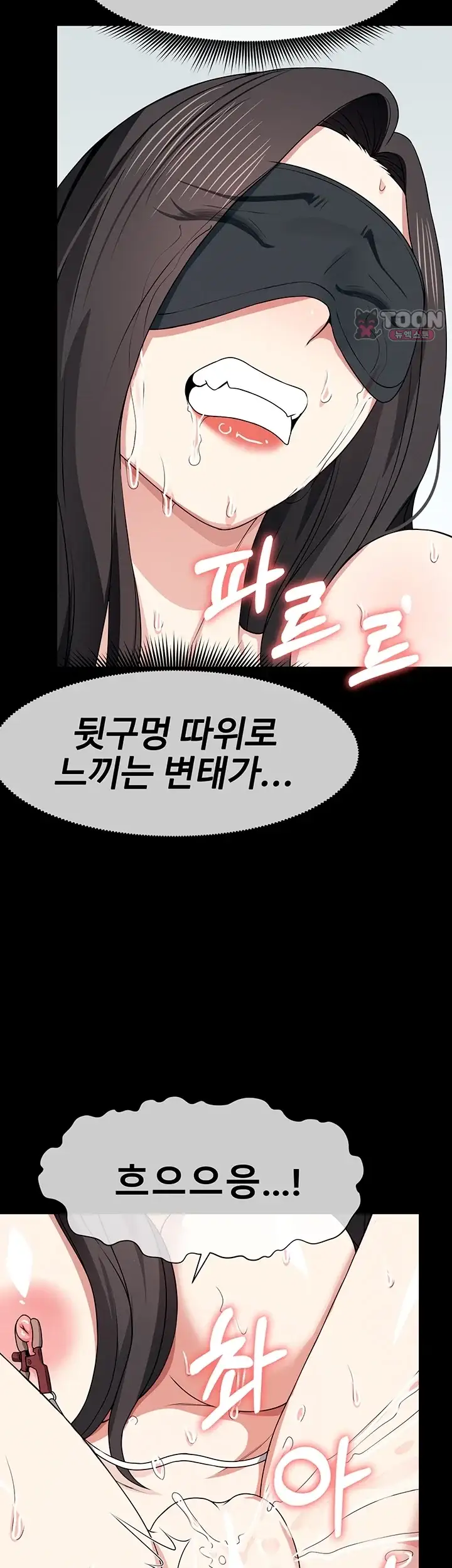 생존지의 노예들 68화 7