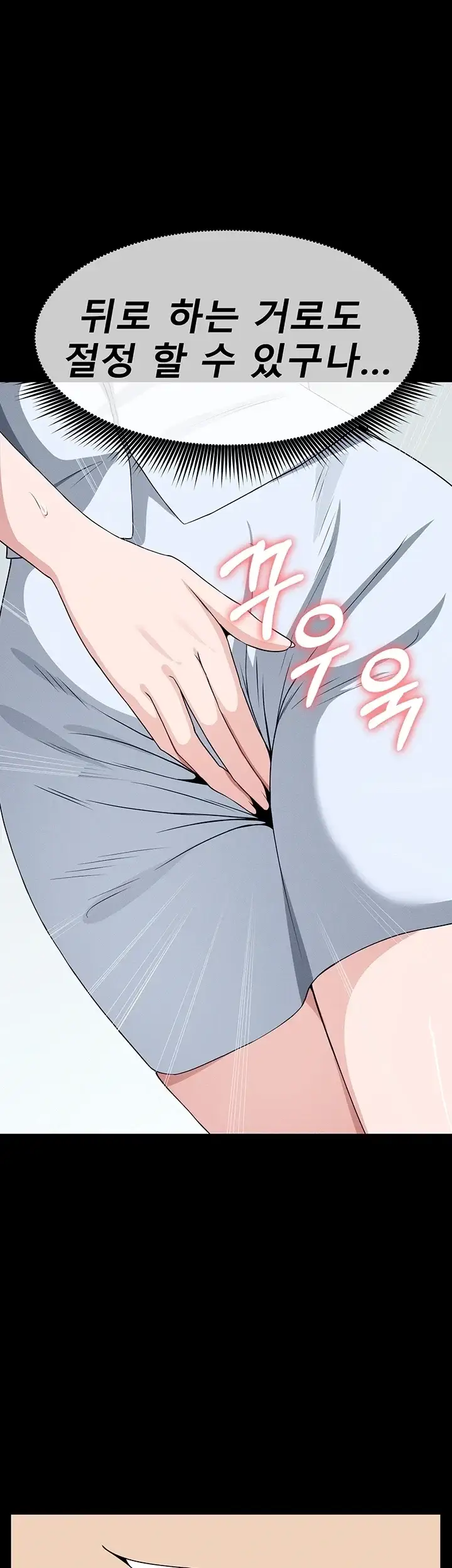 생존지의 노예들 68화 11