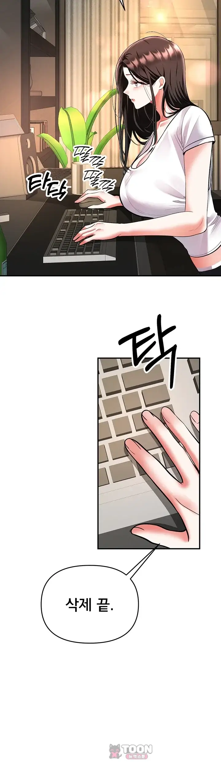 마사지샵에 나만 남자다 26화 2