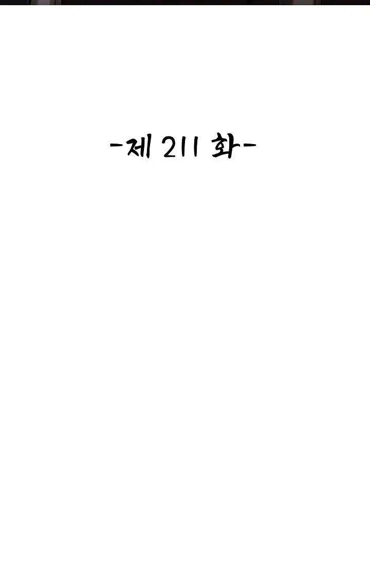 열 명의 신제들이 모두 내 제자 211화 2