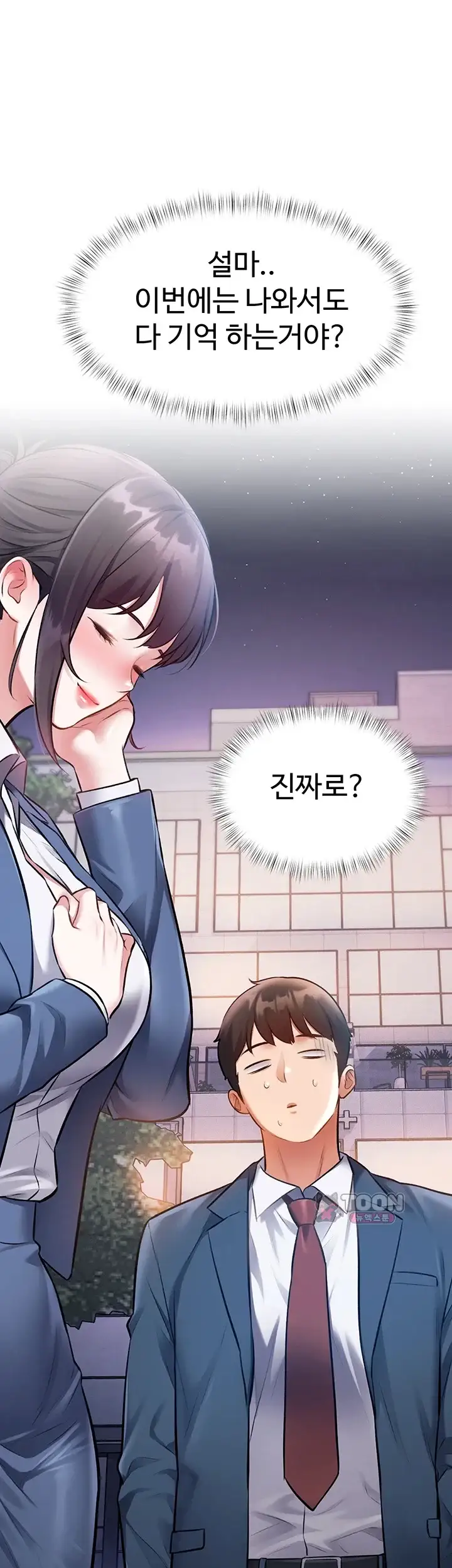 건물마다 컨셉이 다름 57화 1