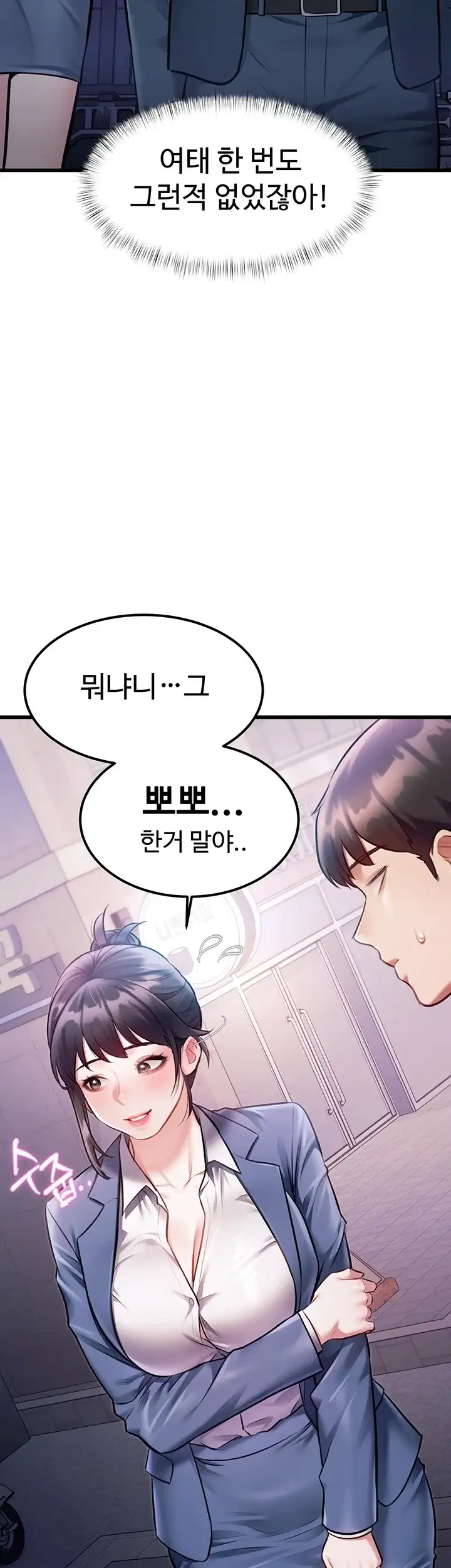 건물마다 컨셉이 다름 57화 2