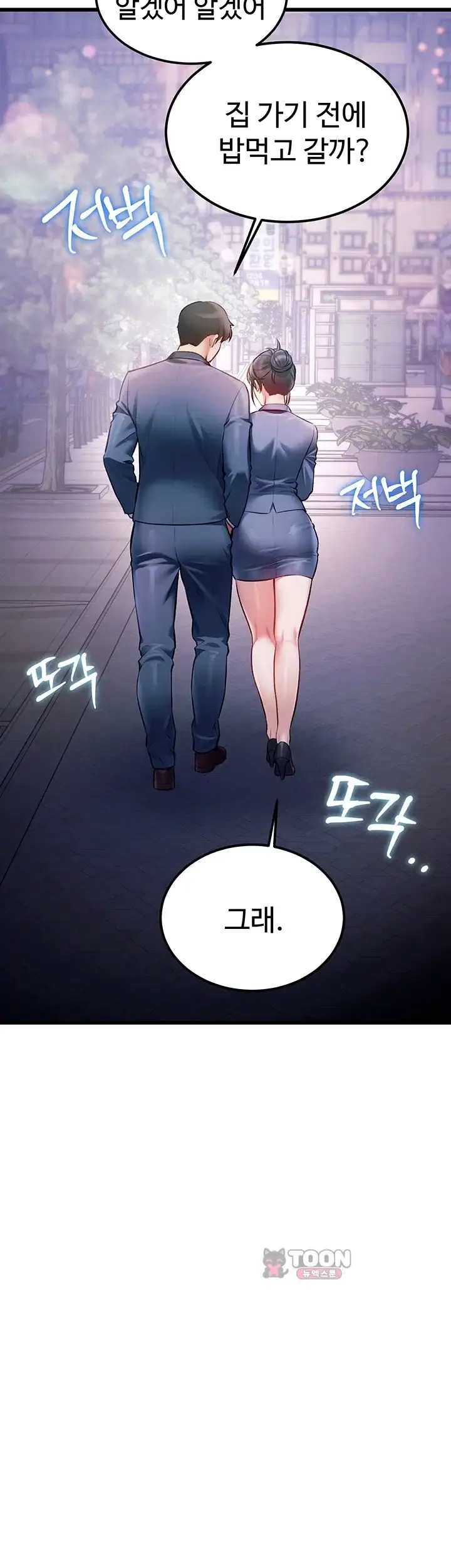 건물마다 컨셉이 다름 57화 5
