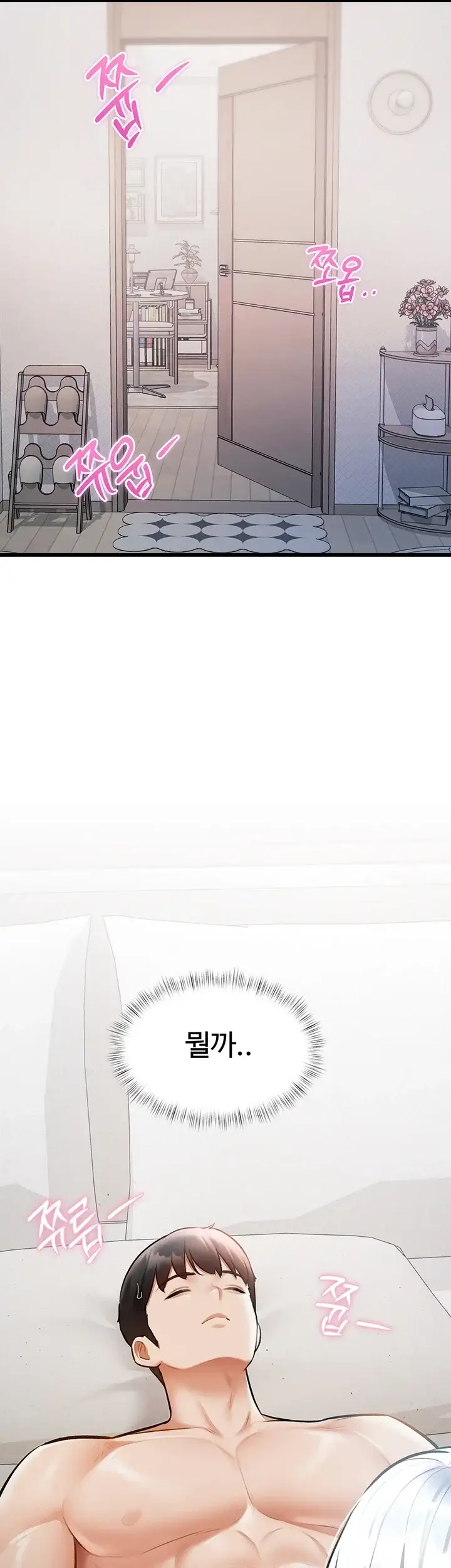 건물마다 컨셉이 다름 57화 8