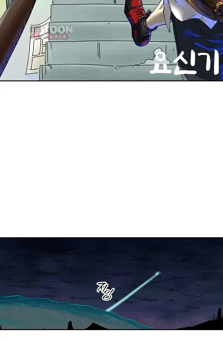 요신기 652화 2