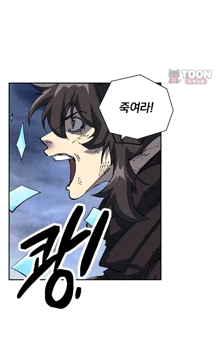 요신기 652화 6